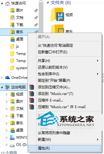  Win10用户文件如何从系统盘转到其他盘