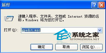  如何禁止WinXP控制面板中的“显示”功能