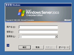 Win7退出域名环境的方法