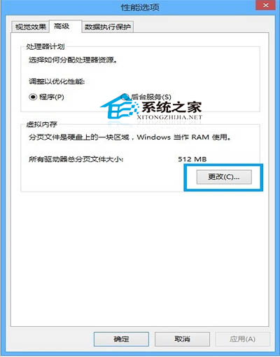  Win8设置虚拟内存的必要性