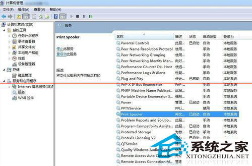 Win7如何找到FlashPaper打印机