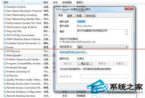 Win7如何找到FlashPaper打印机