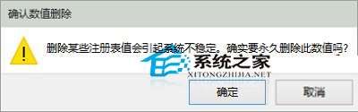 Win10去除桌面应用程序图标小箭头的方法