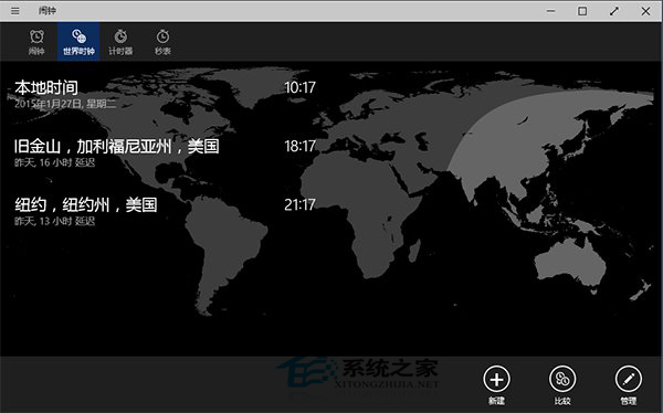 Win10 9926如何使用新闹钟应用