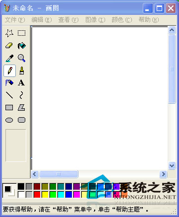  怎样让WinXP“画图”程序变得更专业