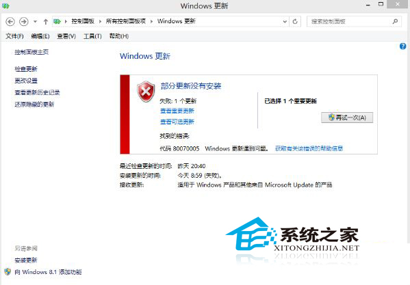  Win8.1更新到Win10 9926提示错误800070005怎么办?