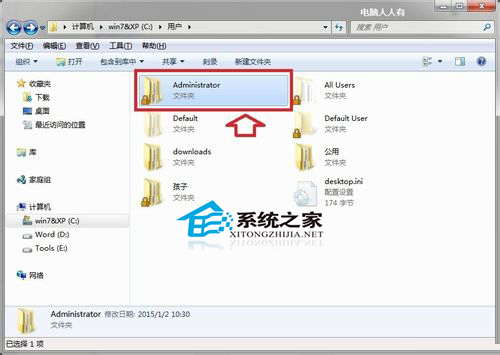  Windows7桌面图标变成Word图标怎么办？