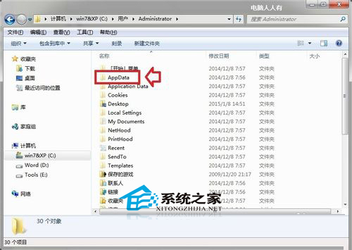  Windows7桌面图标变成Word图标怎么办？