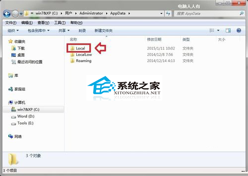  Windows7桌面图标变成Word图标怎么办？