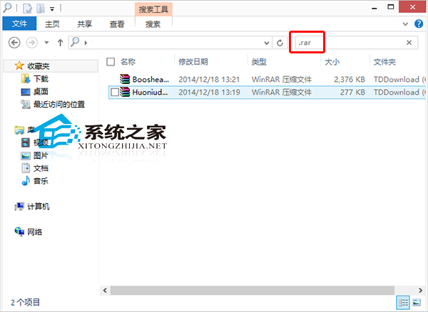  如何在Win10系统内搜索本地压缩包文件