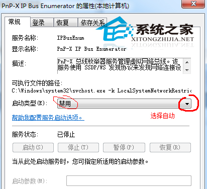 Windows7扫描仪添加教程