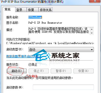 Windows7扫描仪添加教程