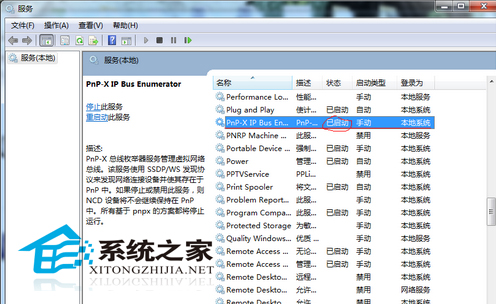 Windows7扫描仪添加教程