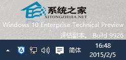  Win10 9926右下角通知区域网络、输入法等图标消失的解决方法