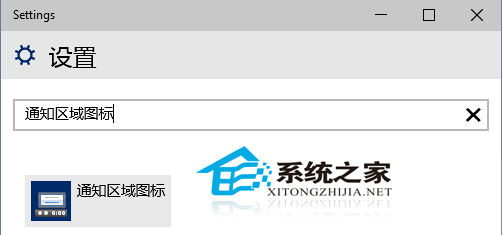  Win10 9926右下角通知区域网络、输入法等图标消失的解决方法