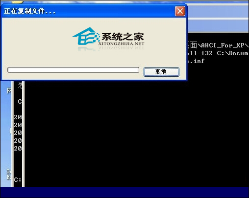 WinXP下开启硬盘AHCI模式的方法