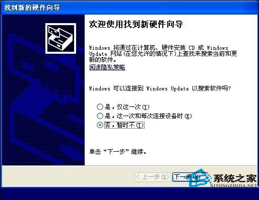 WinXP下开启硬盘AHCI模式的方法