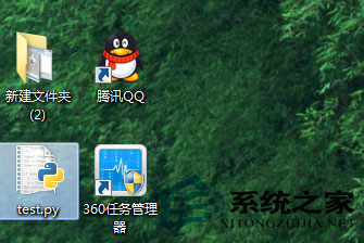 如何在Win7系统下运行py文件