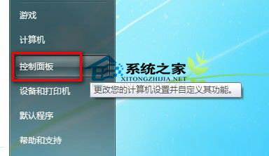 Win7如何修改用户账户类型