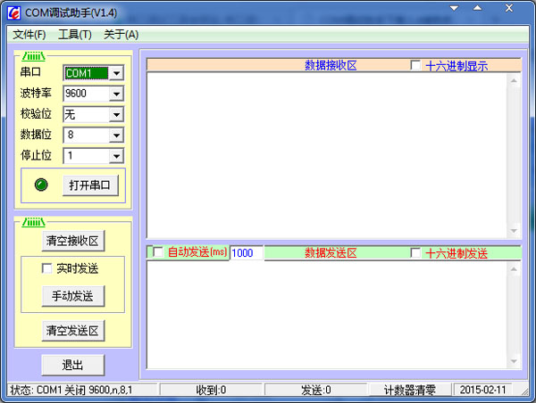  COM调试助手 V1.4 绿色版