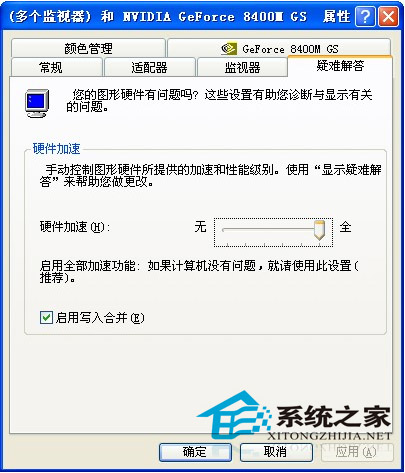 WinXP下观看WMV视频出现花屏怎么处理?