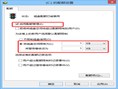 Win10系统如何进行磁盘配额设置