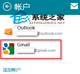  Win8如何给邮件、日历和人脉应用添加Google帐户