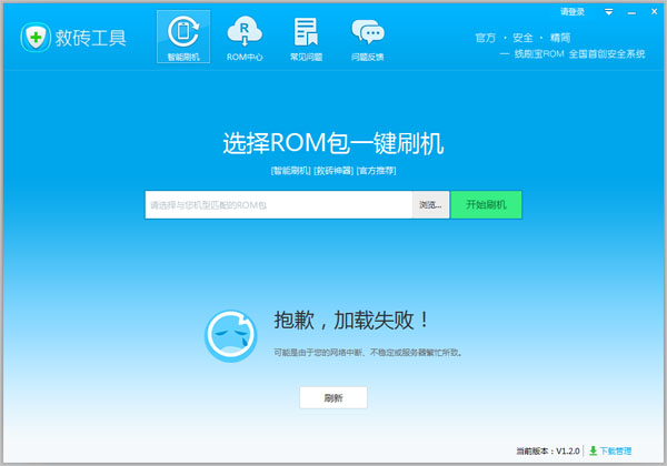  救砖工具 V1.2.0