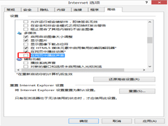 Win10系统IE浏览器如何禁止网页播放声音