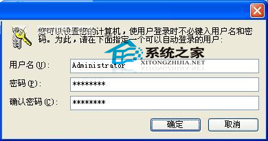  WinXP如何使用管理员帐户登录系统