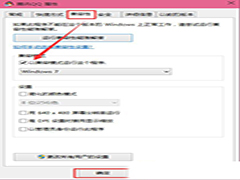 Win10 9926运行Steam崩溃的解决方法