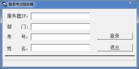 打字考试专家 V1.0