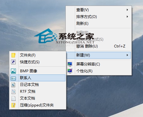  Win10系统下如何建立和编辑联系人