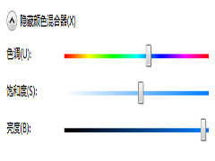 Win7设置窗口颜色混合器的图文教程