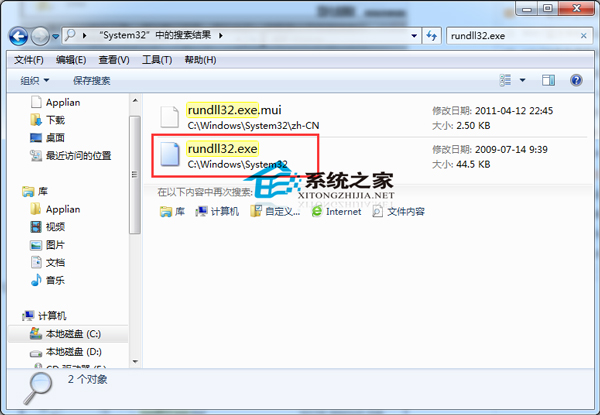  Windows7系统开启3D窗口浏览和切换的技巧