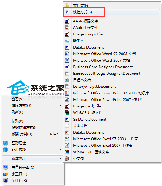  Windows7系统开启3D窗口浏览和切换的技巧