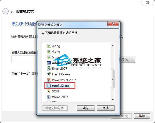  Windows7系统开启3D窗口浏览和切换的技巧