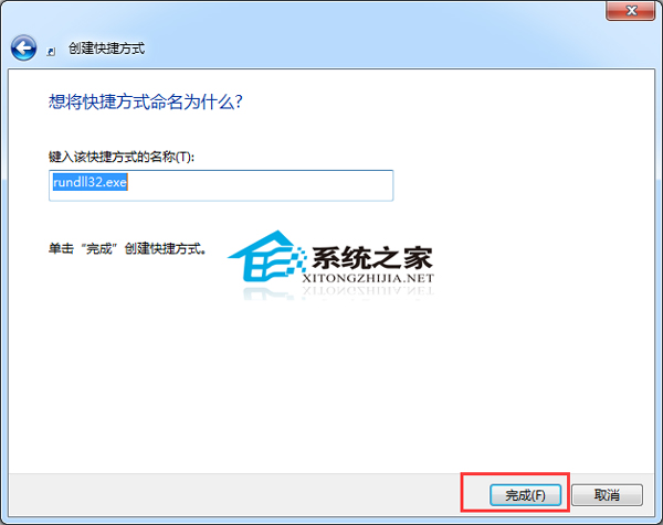  Windows7系统开启3D窗口浏览和切换的技巧