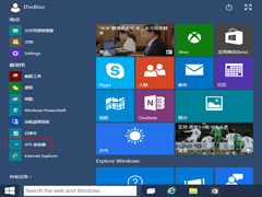 Win10如何打开自带的XPS查看器