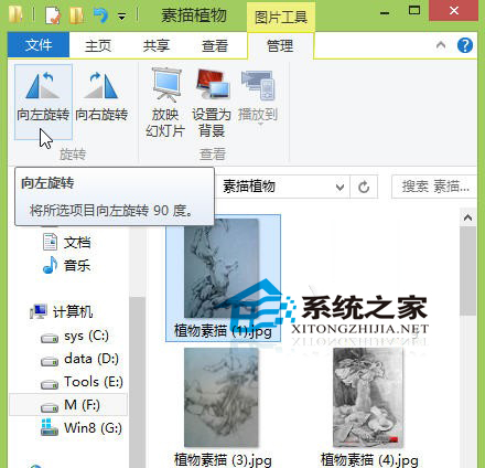  Win8文件资源管理器Ribbon界面功能详解