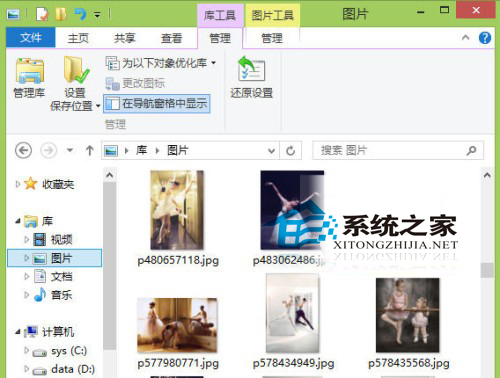  Win8文件资源管理器Ribbon界面功能详解