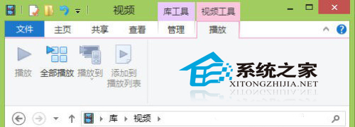 Win8文件资源管理器Ribbon界面功能详解