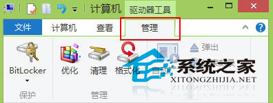  Win8文件资源管理器Ribbon界面功能详解
