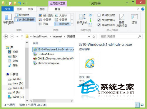  Win8文件资源管理器Ribbon界面功能详解