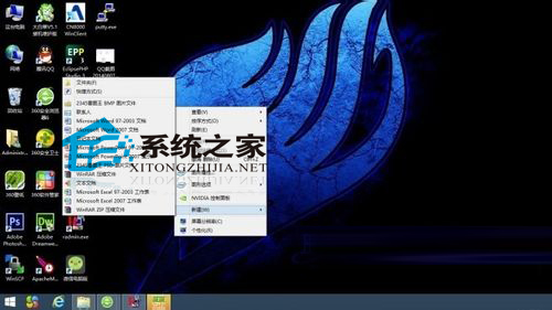 Win8.1分区里右键菜单无法新建文件怎么办?