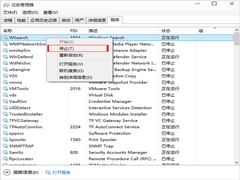 Win10停止正在运行服务的操作方法