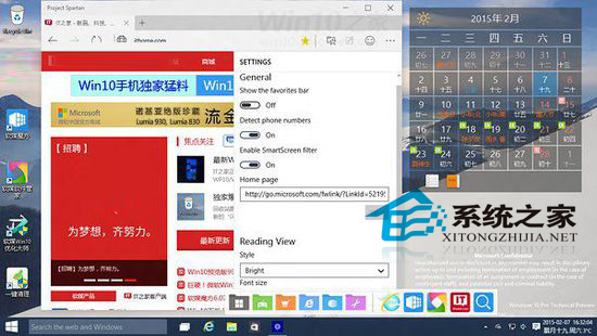 Win10斯巴达浏览器功能详解