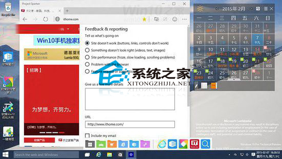 Win10斯巴达浏览器功能详解