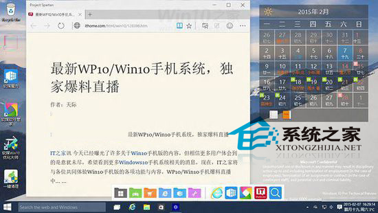 Win10斯巴达浏览器功能详解