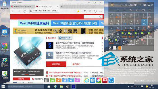 Win10斯巴达浏览器功能详解